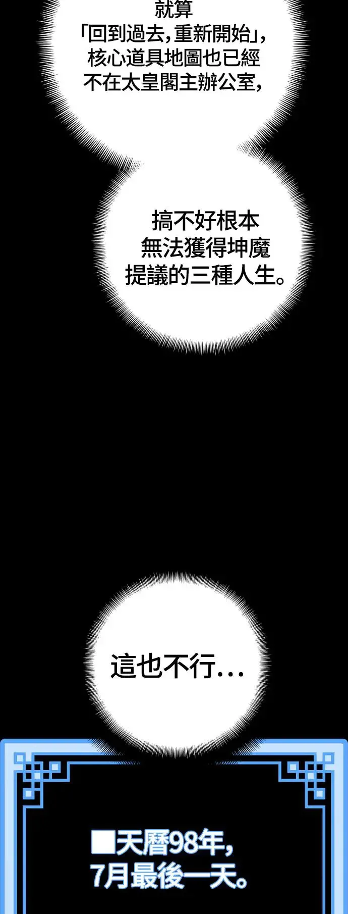 第109话 第53页