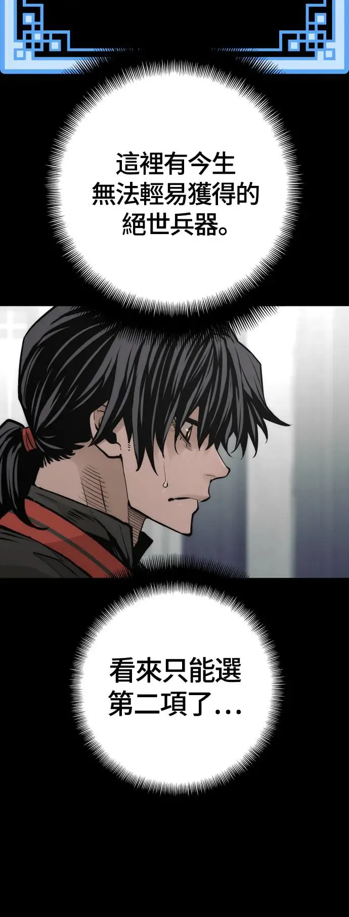 第109话 第54页