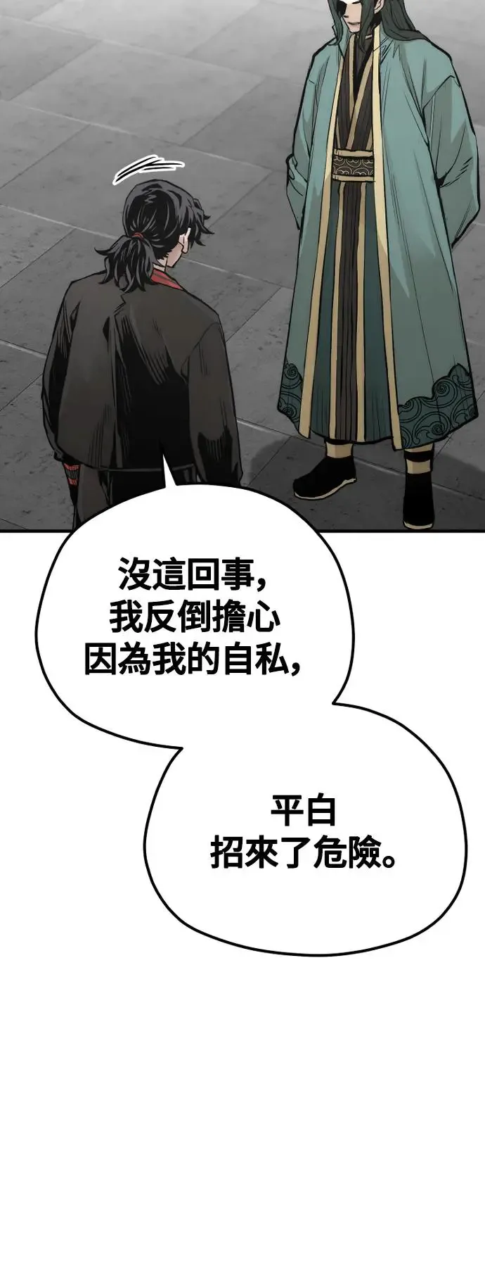 第109话 第58页