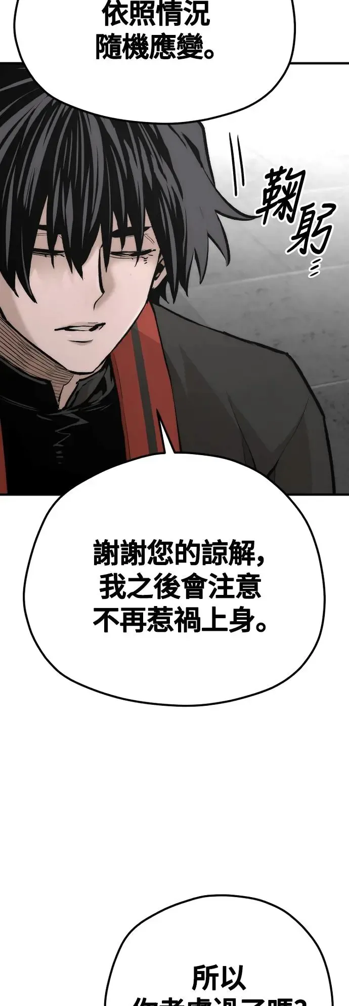 第109话 第60页