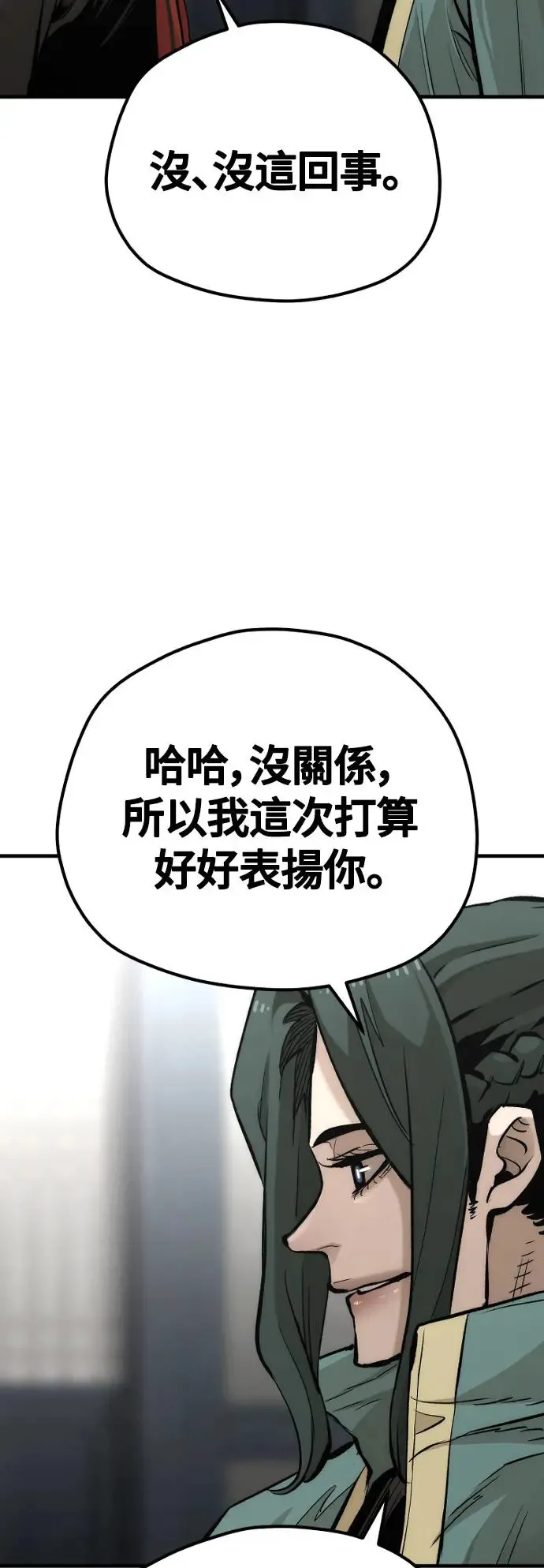 第109话 第63页