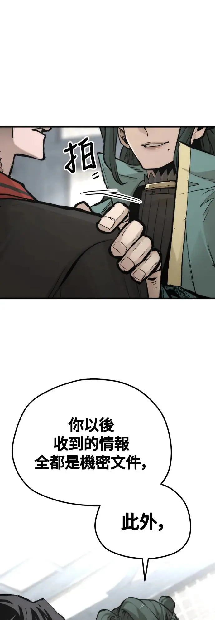 第109话 第66页