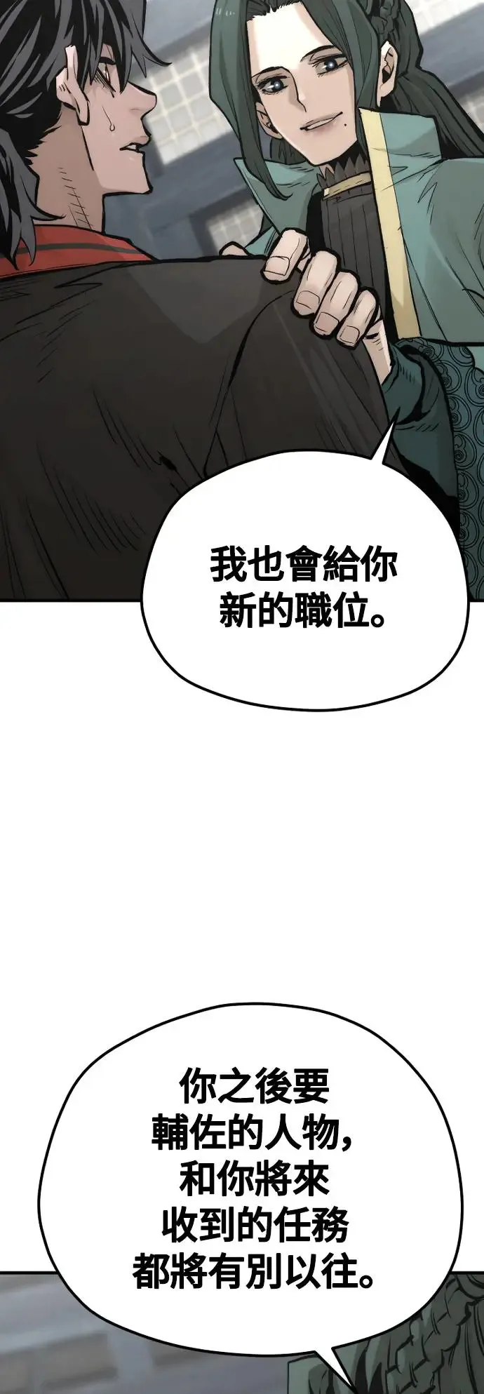 第109话 第67页