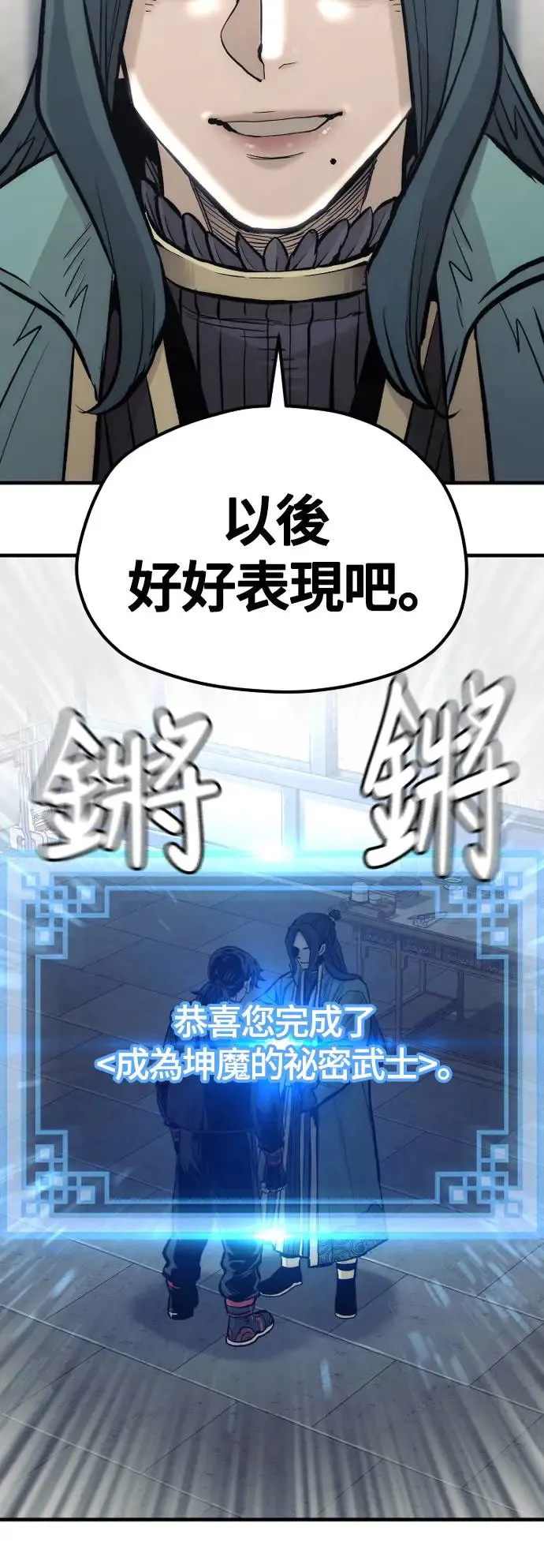 第109话 第69页