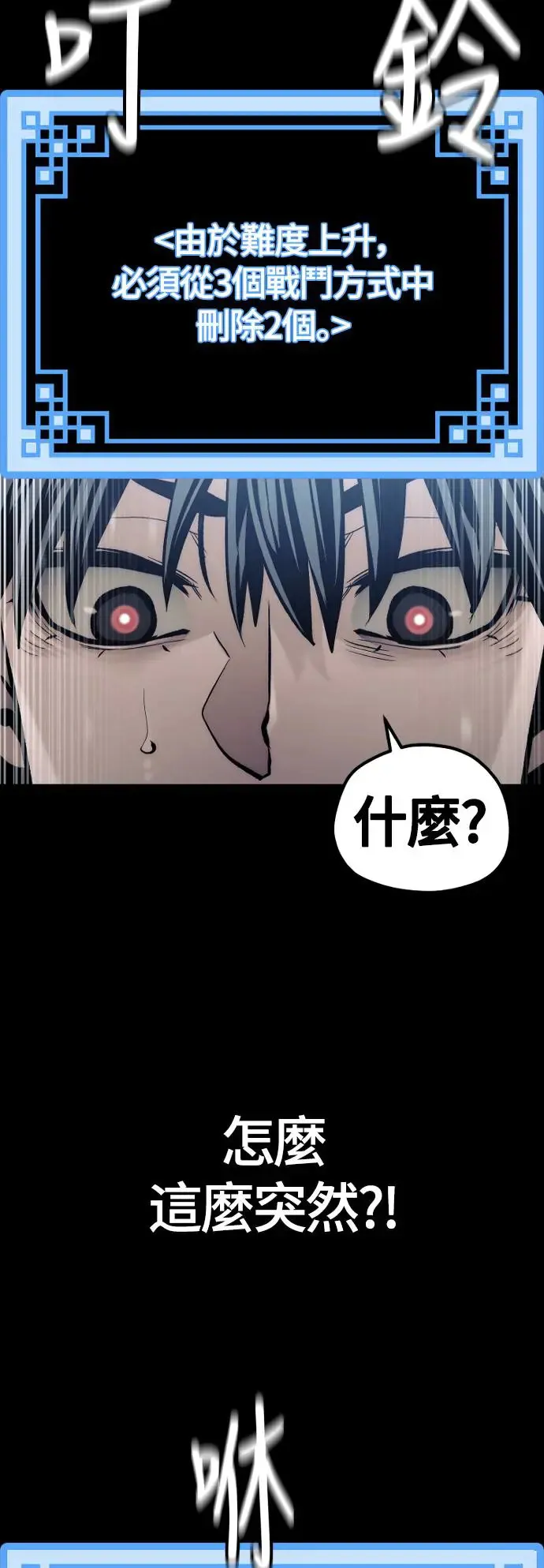 第109话 第71页