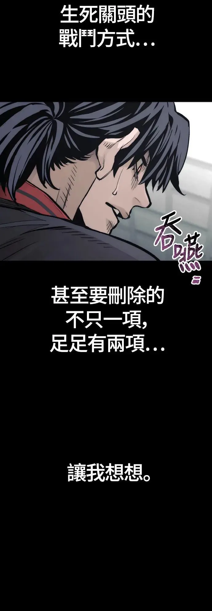 第109话 第73页