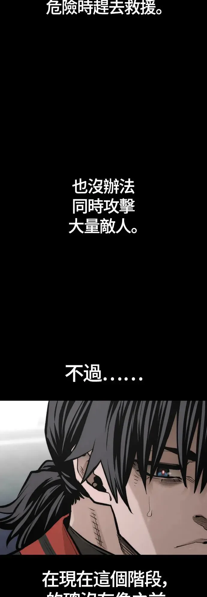 第109话 第76页