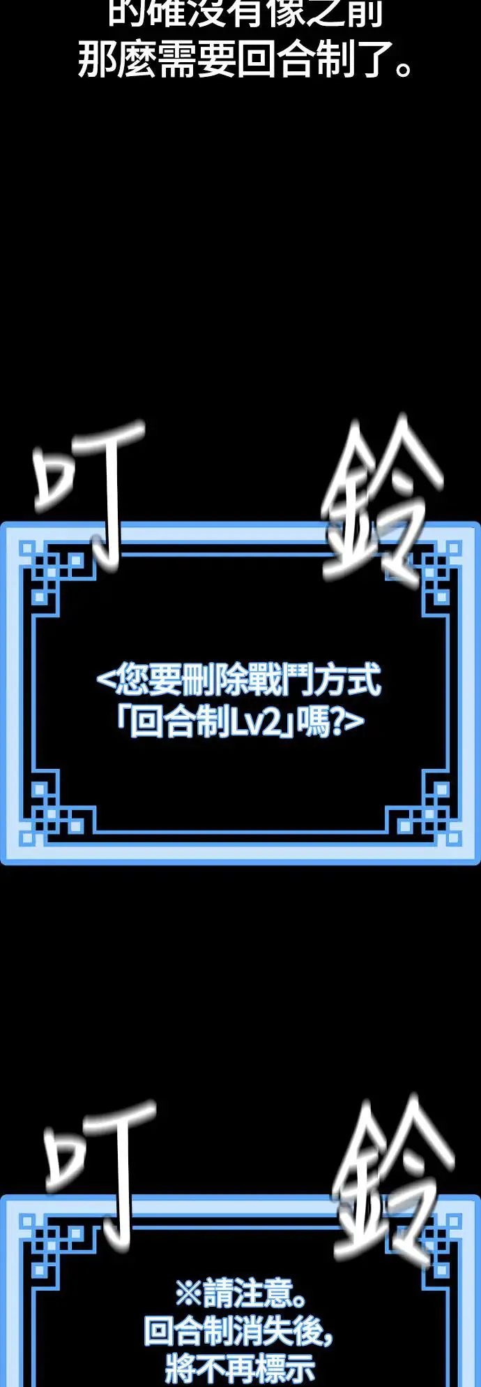 第109话 第77页