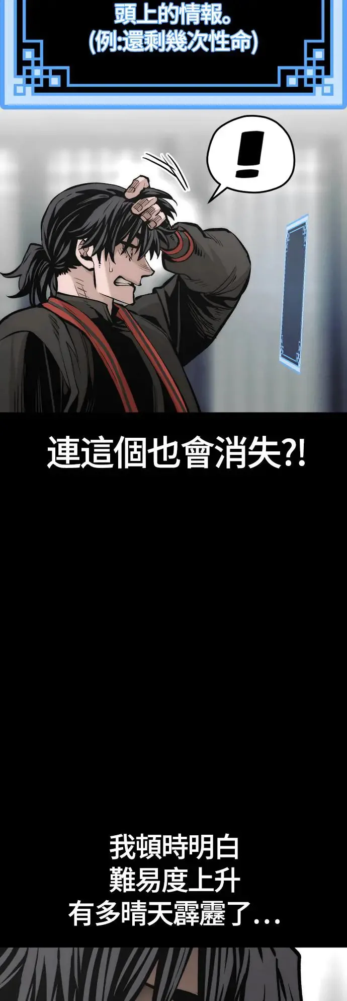 第109话 第78页