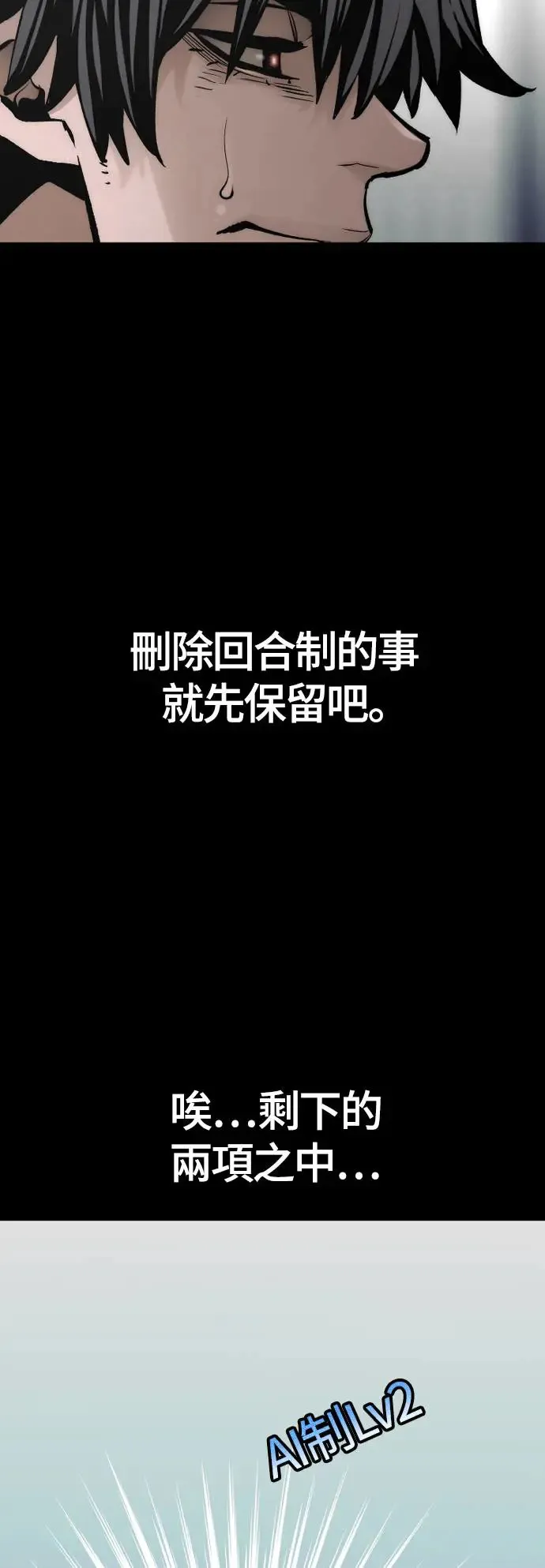 第109话 第79页
