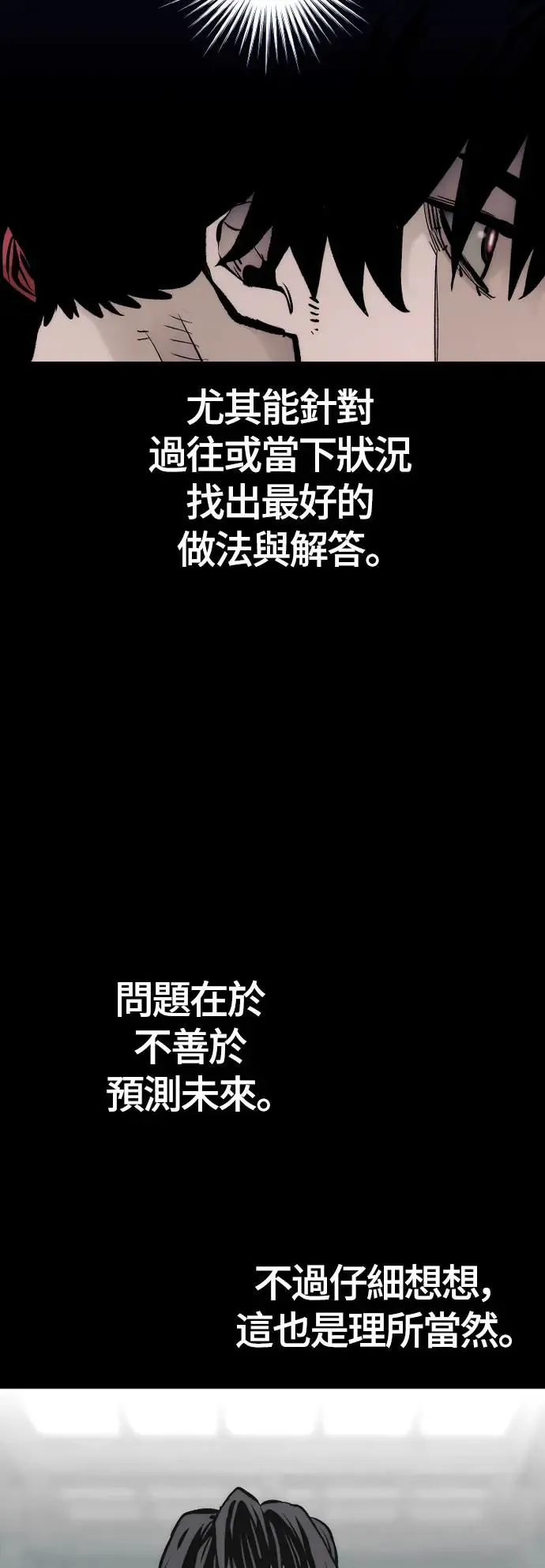 第109话 第81页