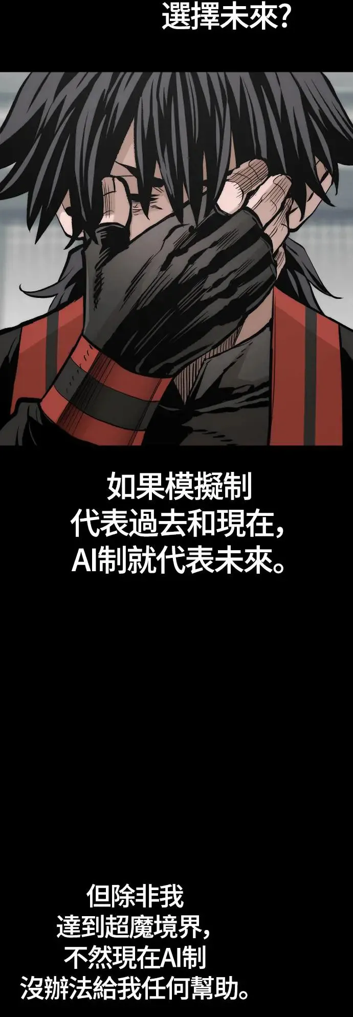 第109话 第83页