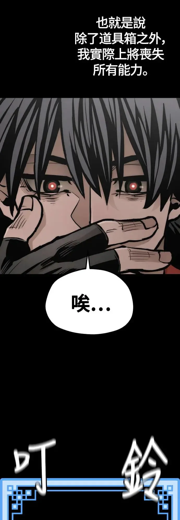第109话 第84页