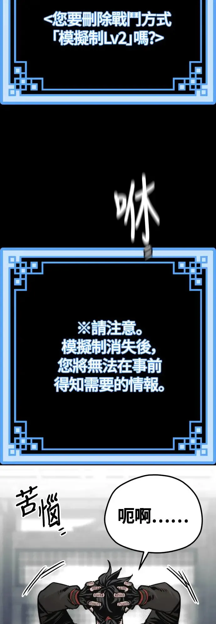 第109话 第85页
