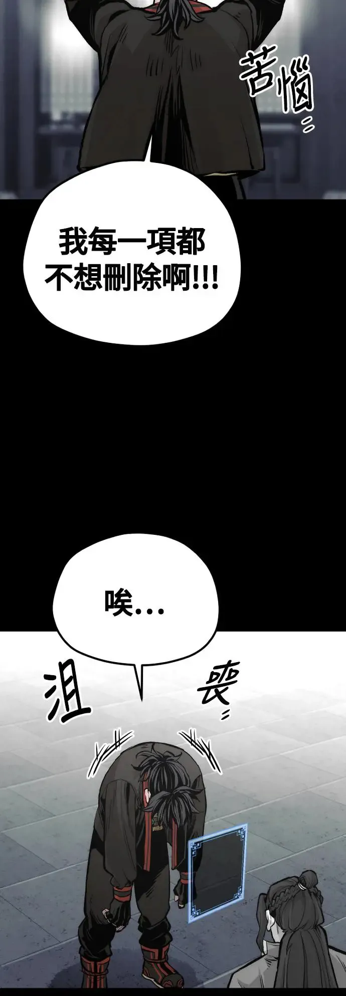 第109话 第86页