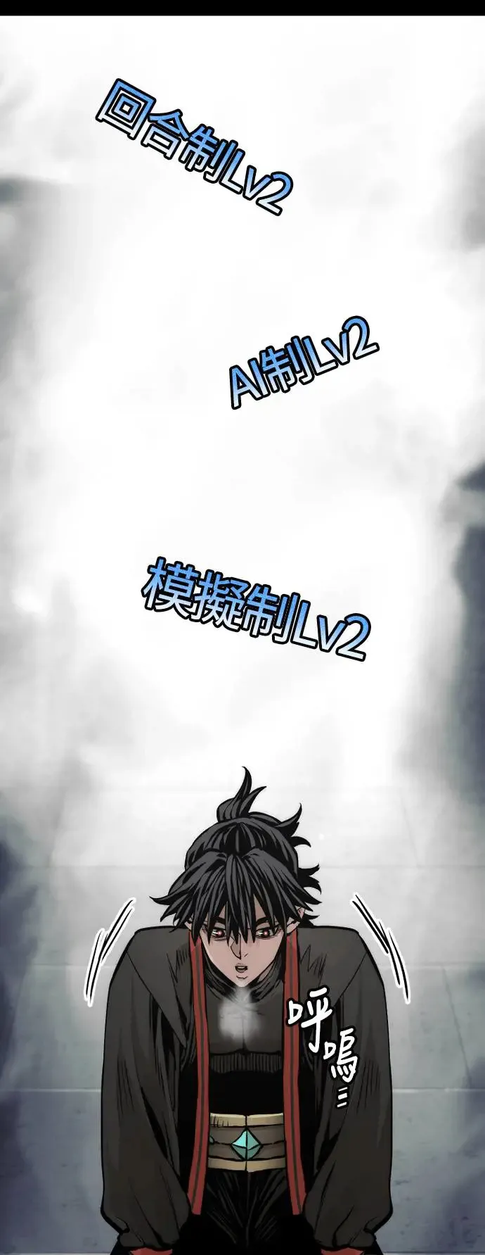 第109话 第88页