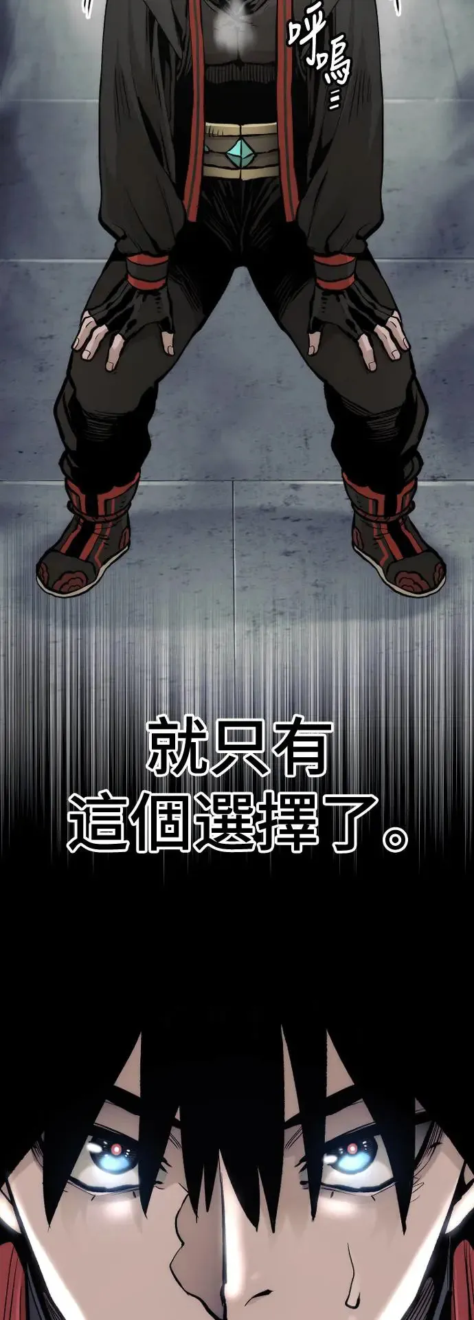 第110话 第2页