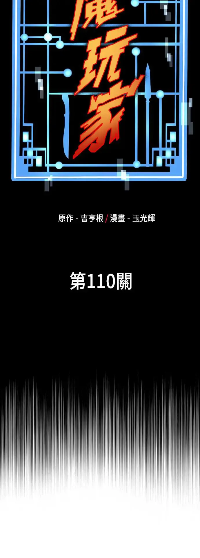 第110话 第4页