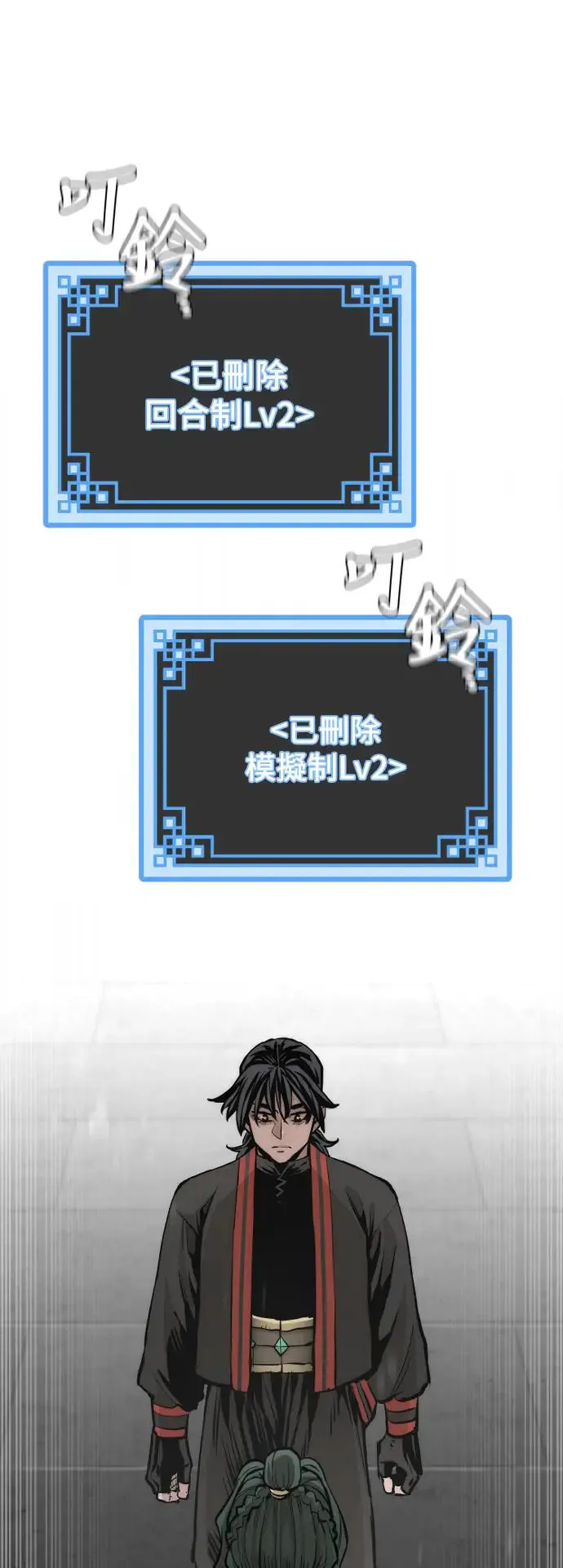 第110话 第5页