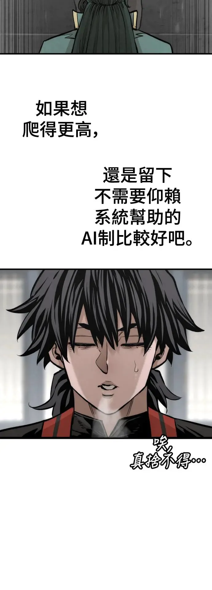 第110话 第6页