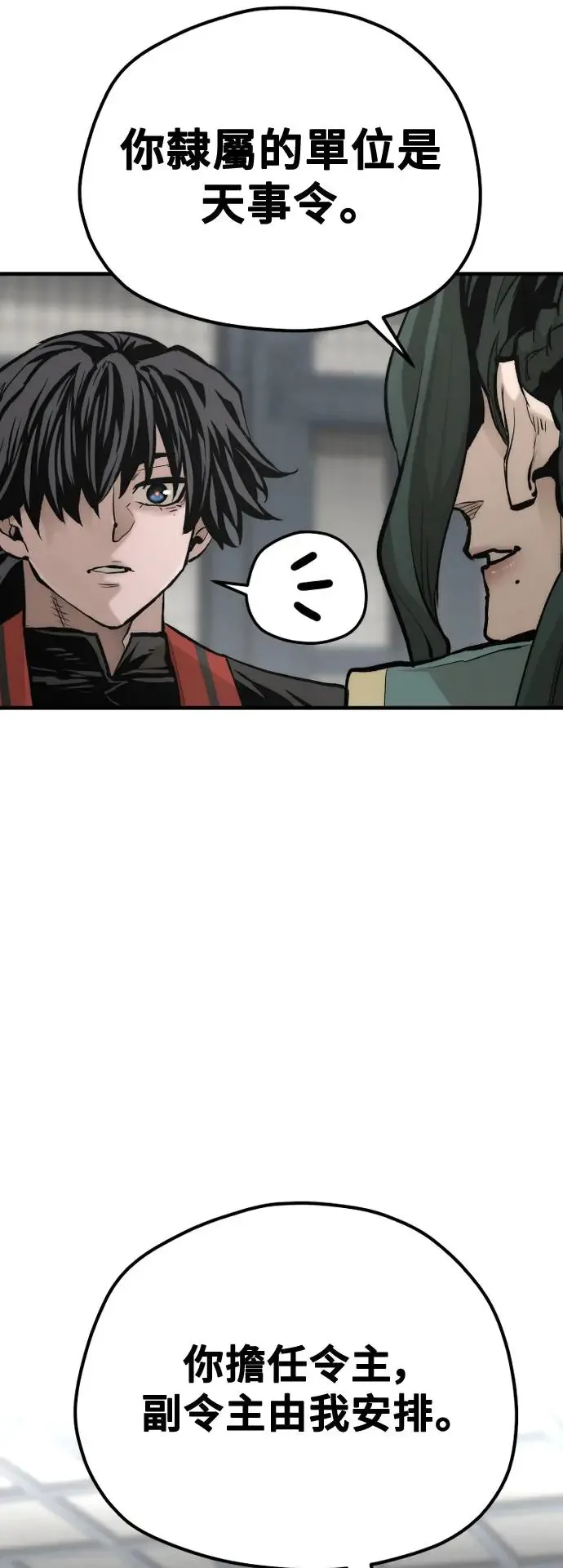 第110话 第7页