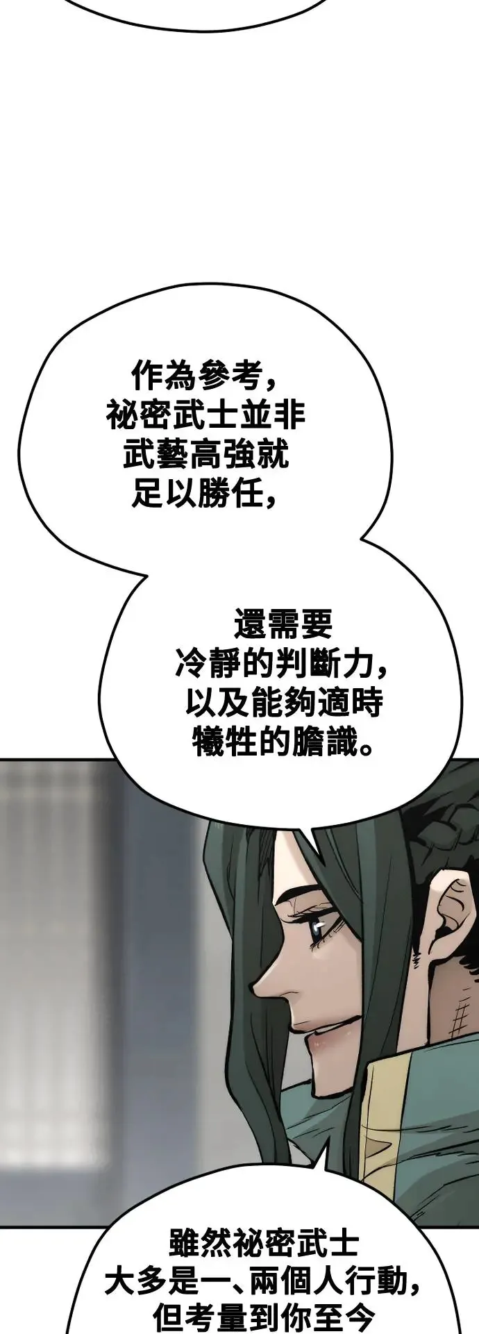 第110话 第9页