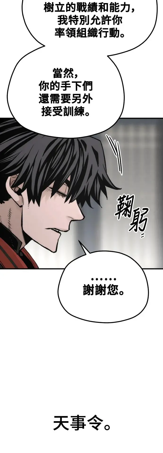 第110话 第10页