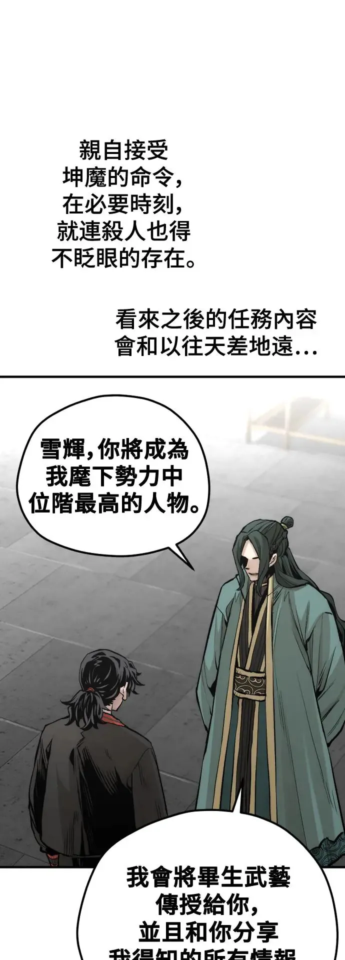 第110话 第11页