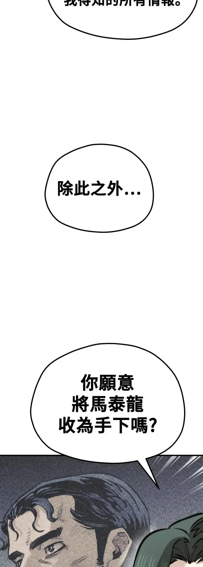第110话 第12页