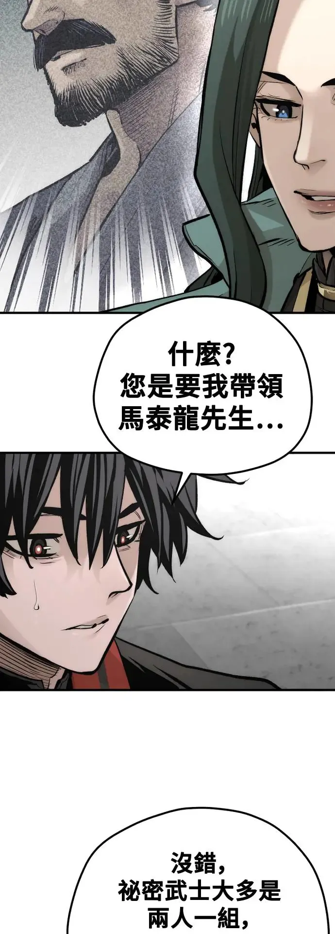 第110话 第13页