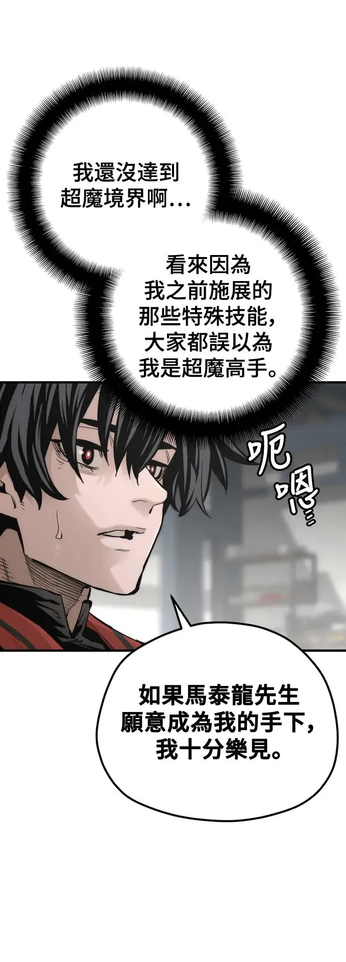 第110话 第15页