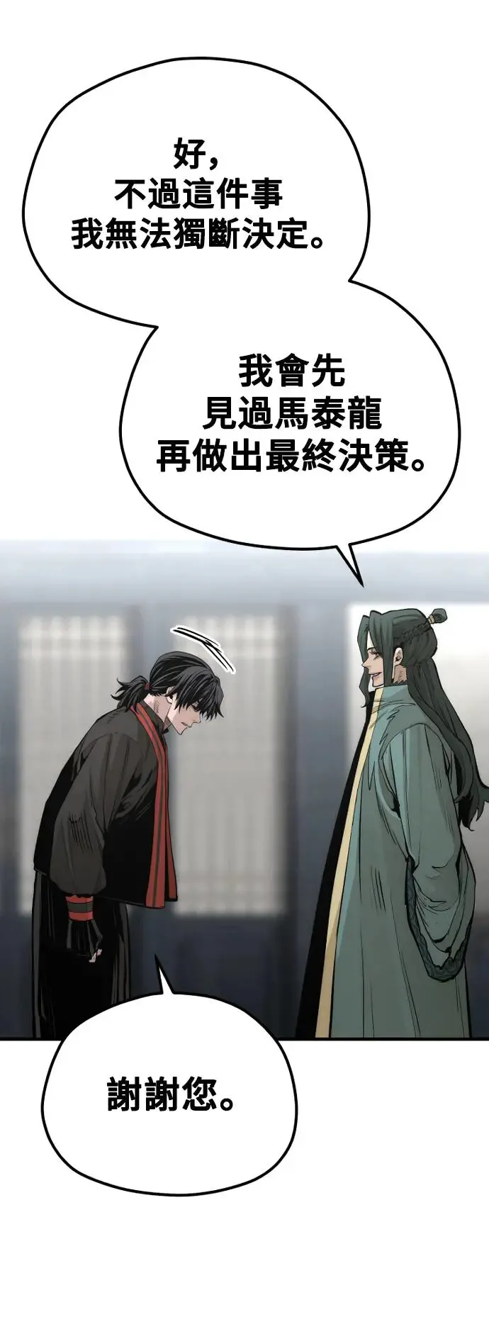 第110话 第16页