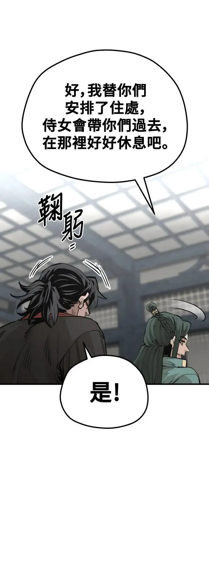 第110话 第17页