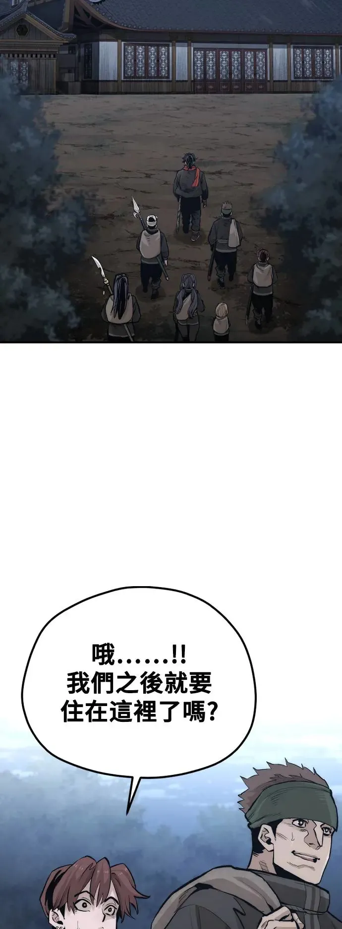 第110话 第19页