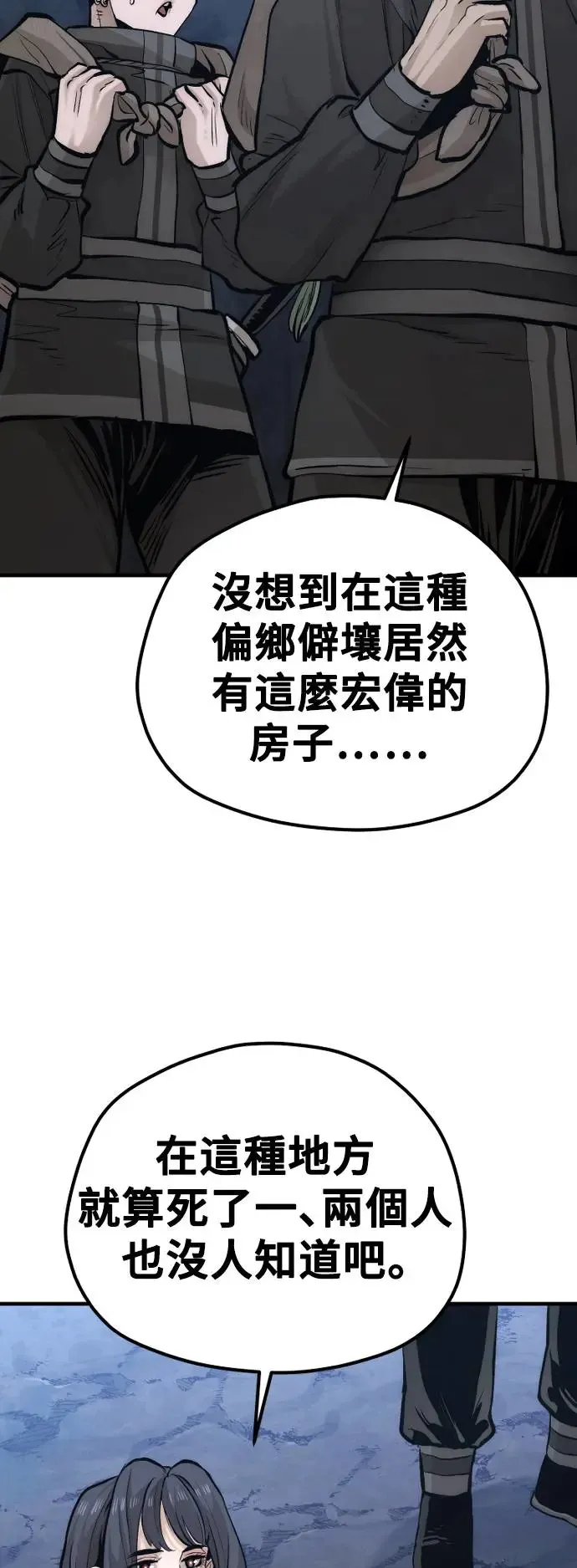 第110话 第20页