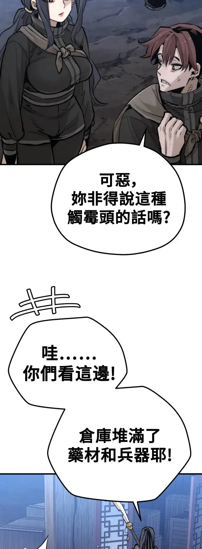 第110话 第21页