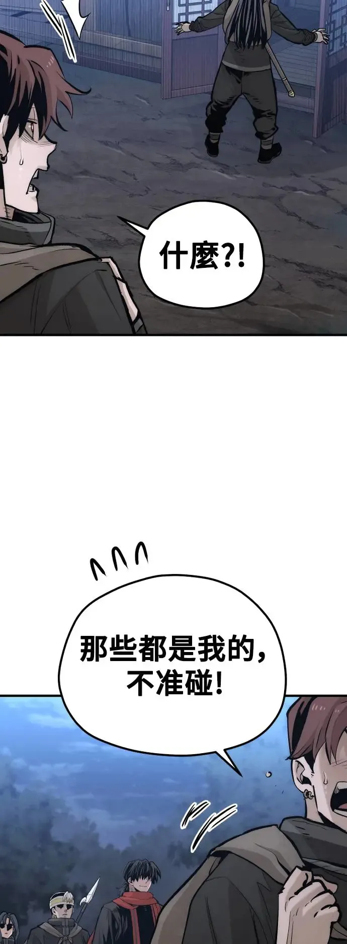 第110话 第22页