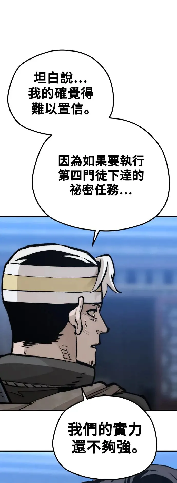 第110话 第25页