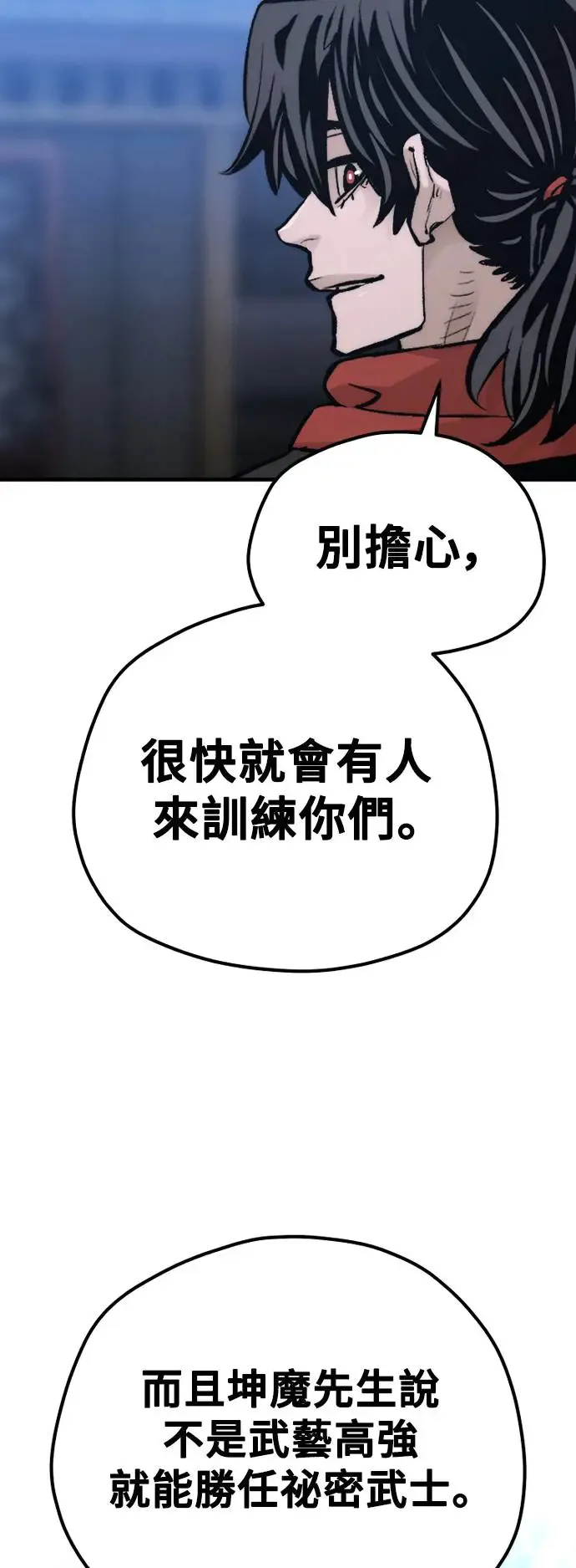 第110话 第26页