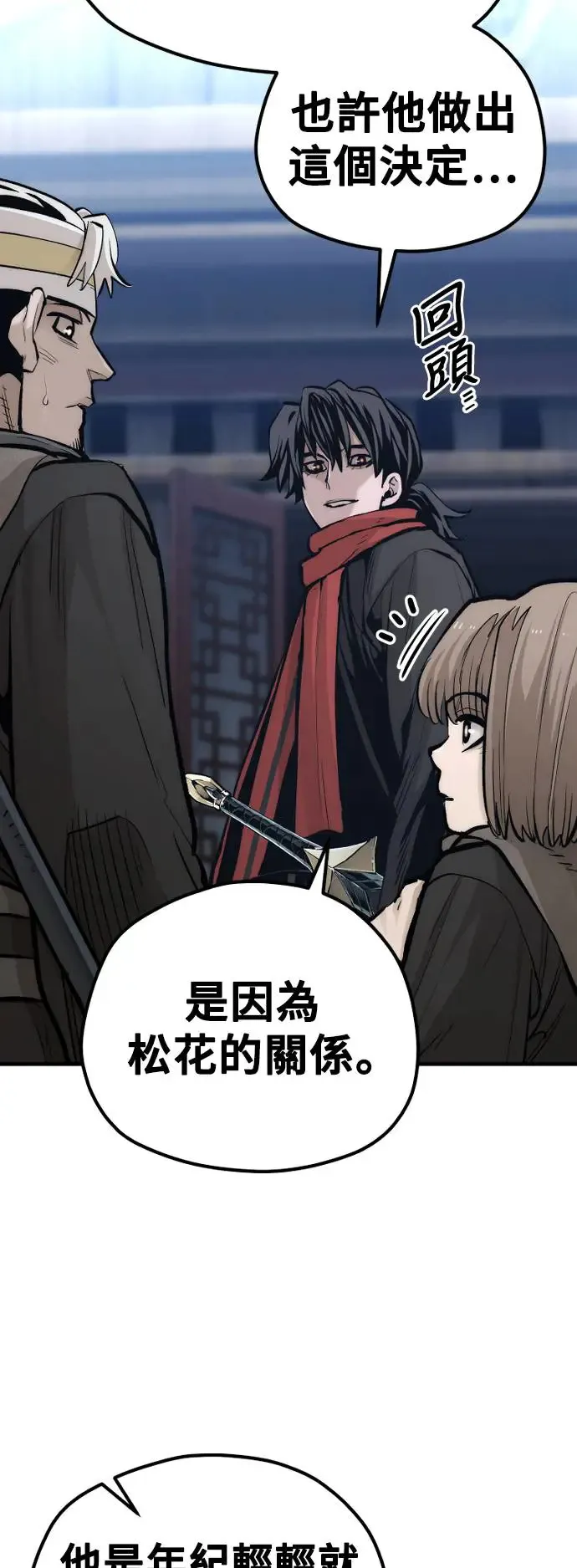 第110话 第27页