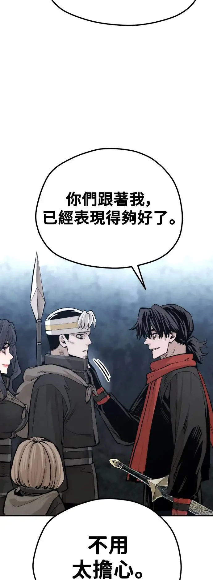 第110话 第30页