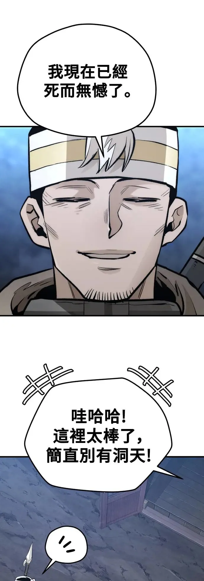 第110话 第32页
