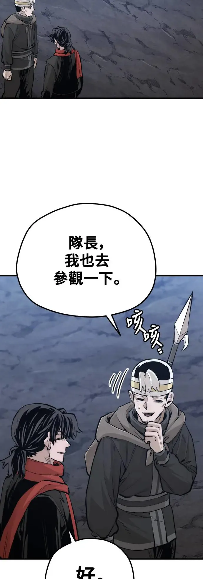 第110话 第33页