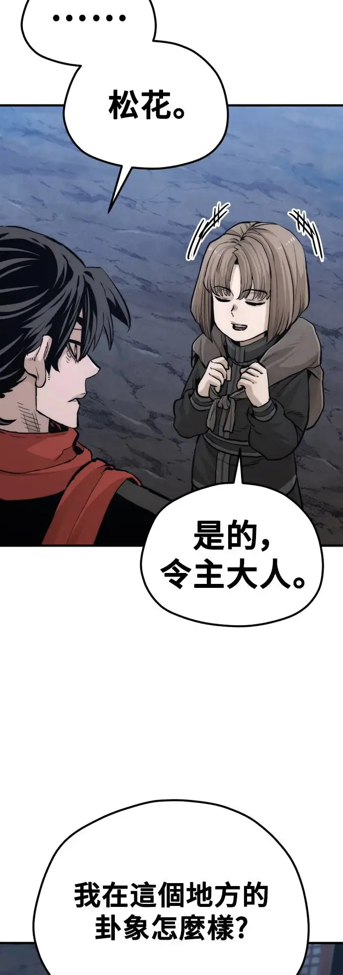 第110话 第36页