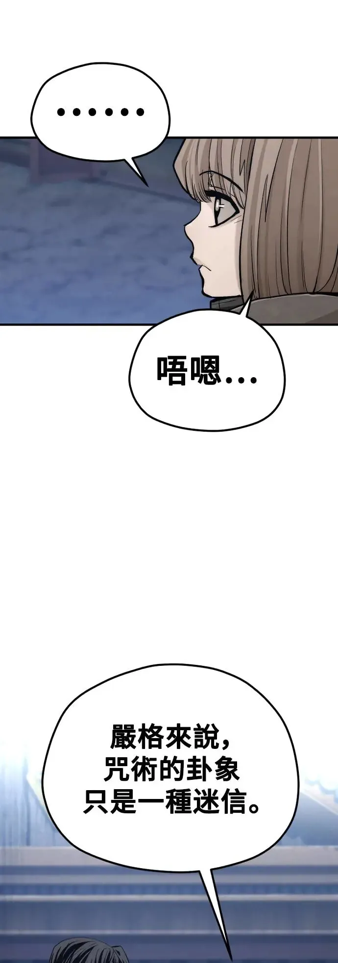 第110话 第38页