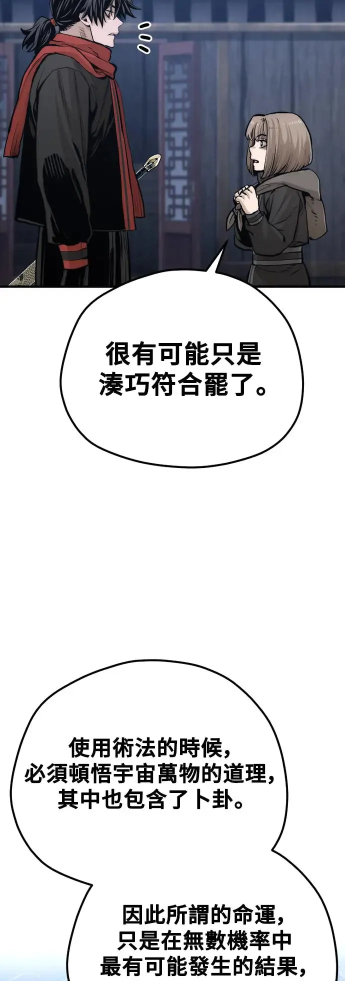 第110话 第39页