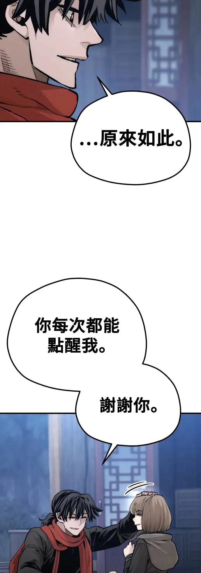 第110话 第42页