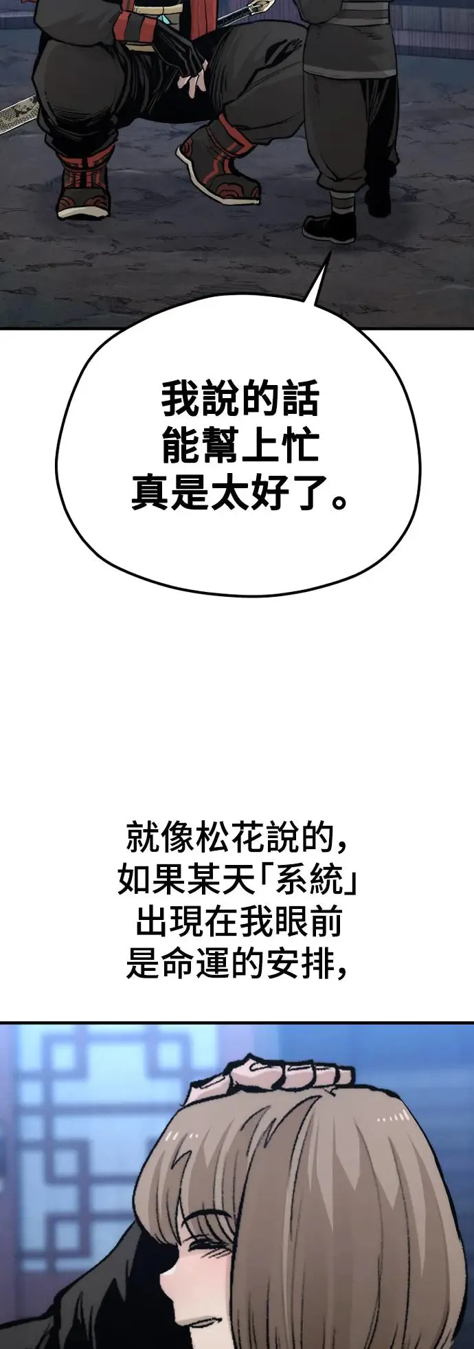 第110话 第43页