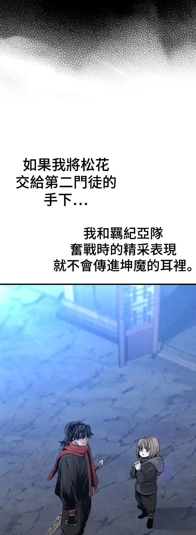 第110话 第48页