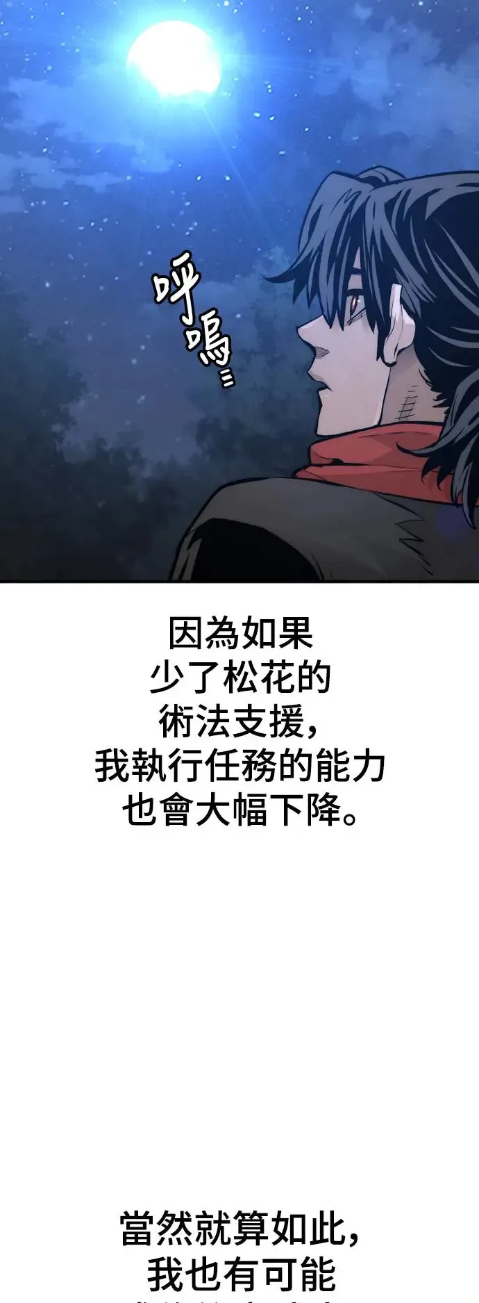 第110话 第50页